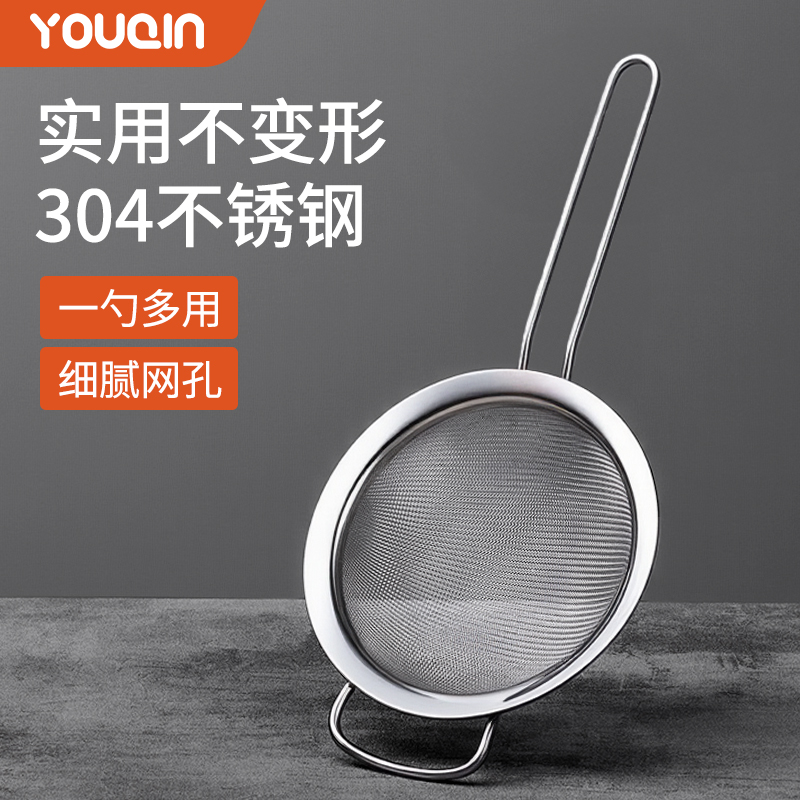 优勤漏勺家用厨房豆浆过滤网筛304不锈钢漏网婴儿辅食超密滤细网