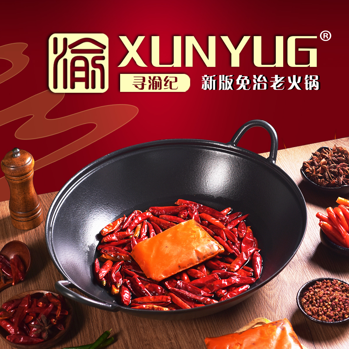 地摊火锅锅商用九宫格重庆四川鸳鸯子母搪瓷盆电磁卡式炉铸铁锅具