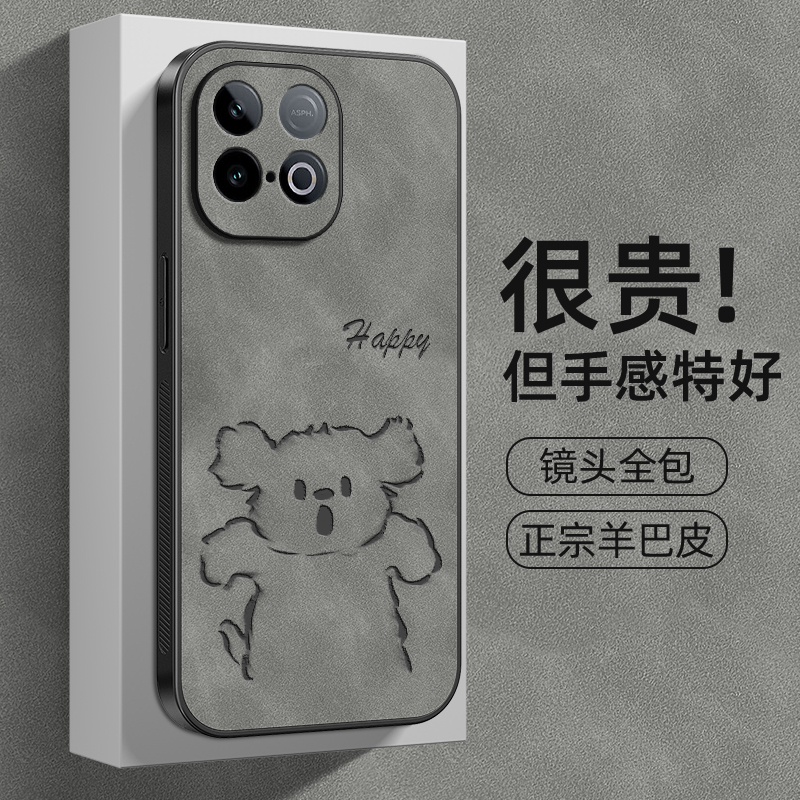 小狗惊呆适用iQOOZ10Turbo+手机壳z10TurboPro新款羊巴皮全包防摔