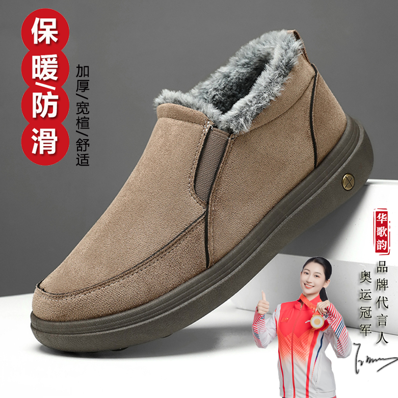 加绒保暖男士棉鞋2025冬季新款一脚蹬爸爸棉鞋软底防滑健步鞋棉靴