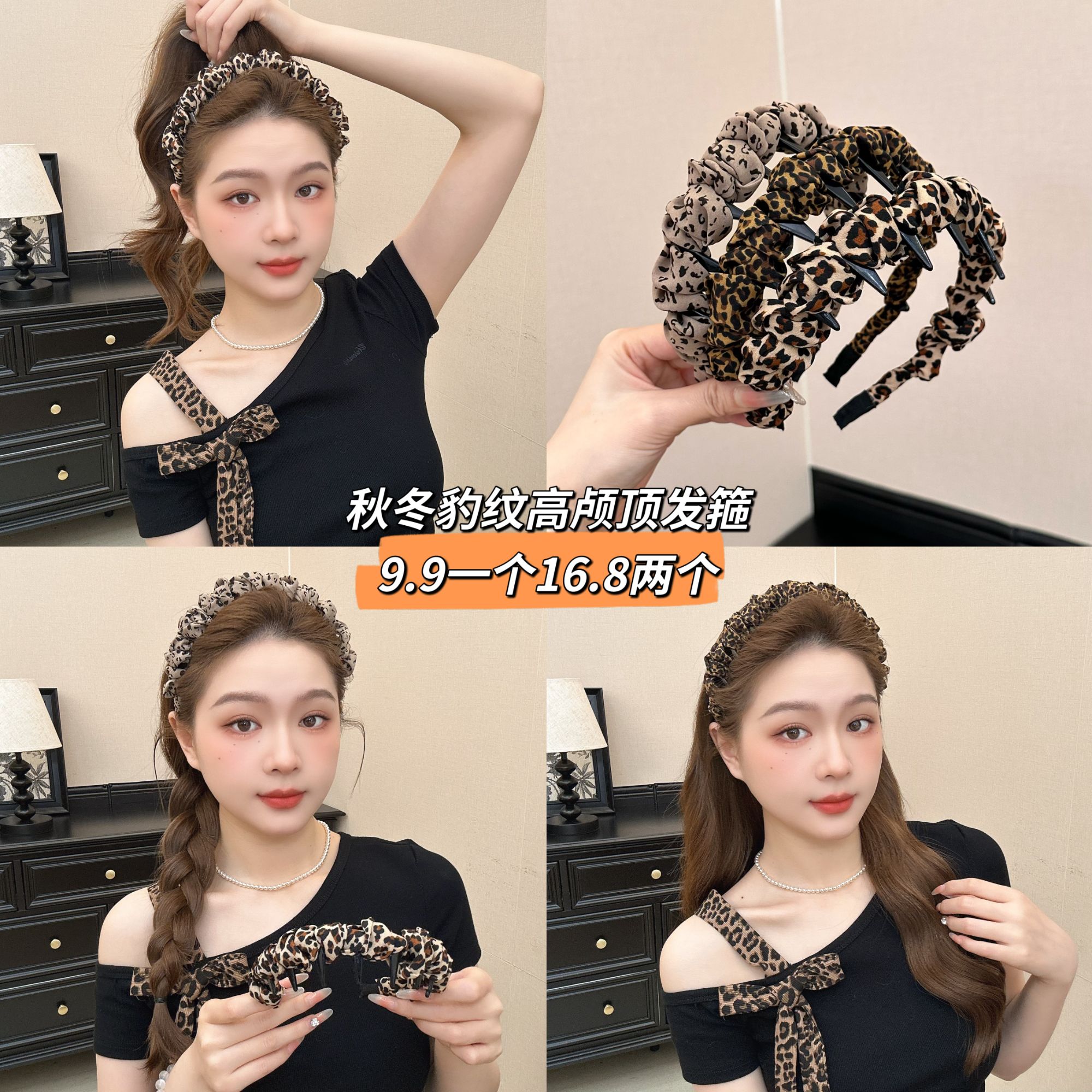 豹纹回潮~秋冬款带齿发箍法式高级正反两带压发头箍高颅顶发卡女