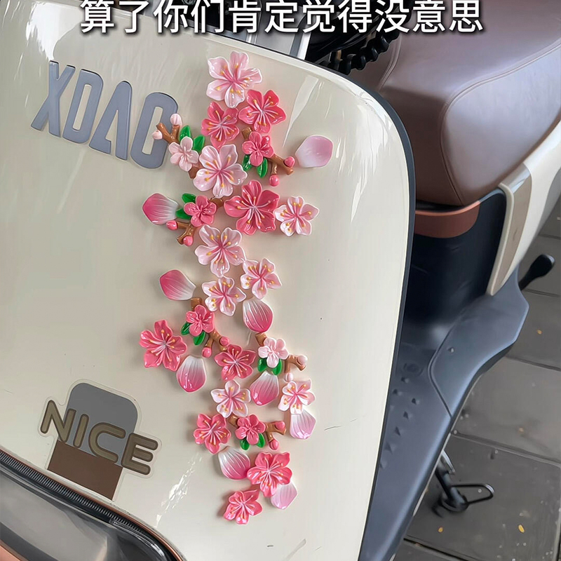 桃花3D立体贴电动车机车车贴手动diy装饰小摆件遮挡划痕汽车贴纸
