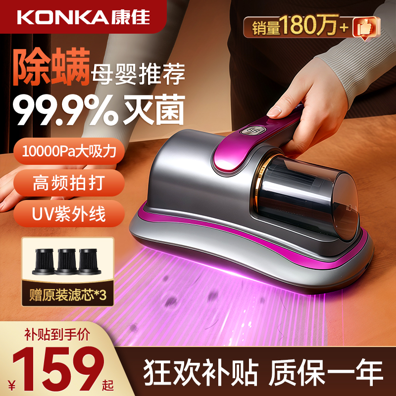 康佳大功率手持除螨仪螨虫天敌吸尘吸毛器除螨一体机家居好物杀菌