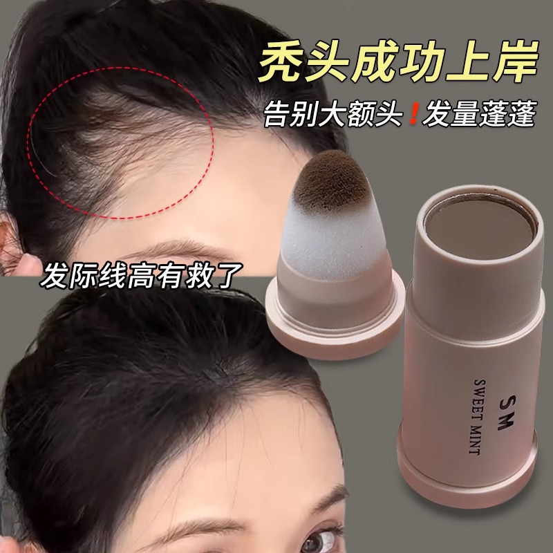 发际线粉填充神器阴影修容补发髻发缝遮盖泥防水防汗头顶稀少增发