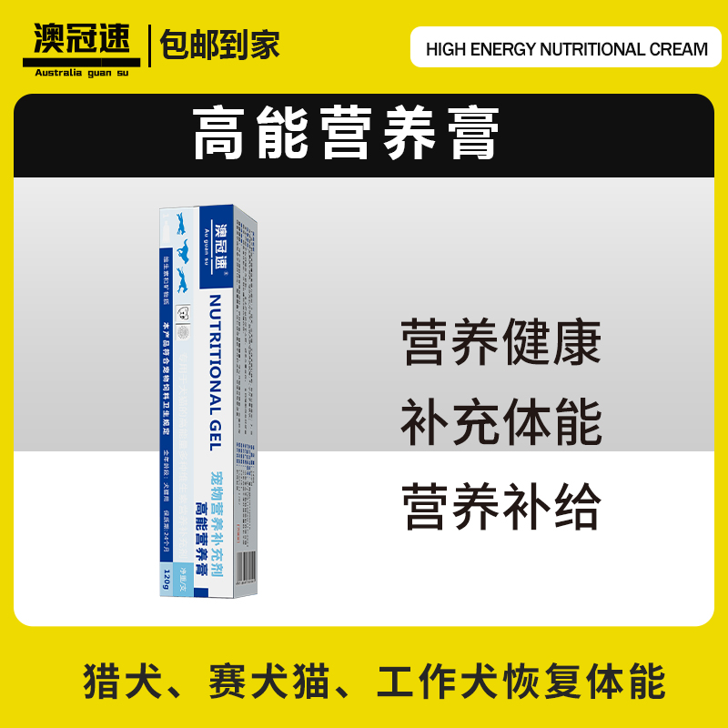 澳冠速宠物营养膏训练狗狗猫咪均衡通用亮毛消化健康均衡调理肠胃