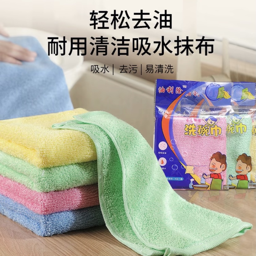 有米/拍1发8浮力除油不沾油洗碗巾厨房抹布厨房擦手巾吸水洗碗布