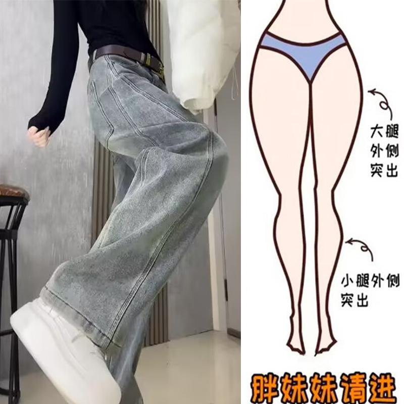 秋季新款窄版阔腿裤大码牛仔裤2025女款爆款宽松微胖mm显瘦长裤子