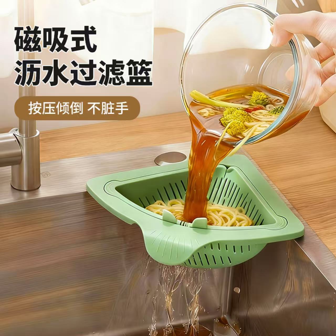 磁吸水槽过滤篮家用大容量厨房滤网一按倾倒饭菜残渣门窗花格ss