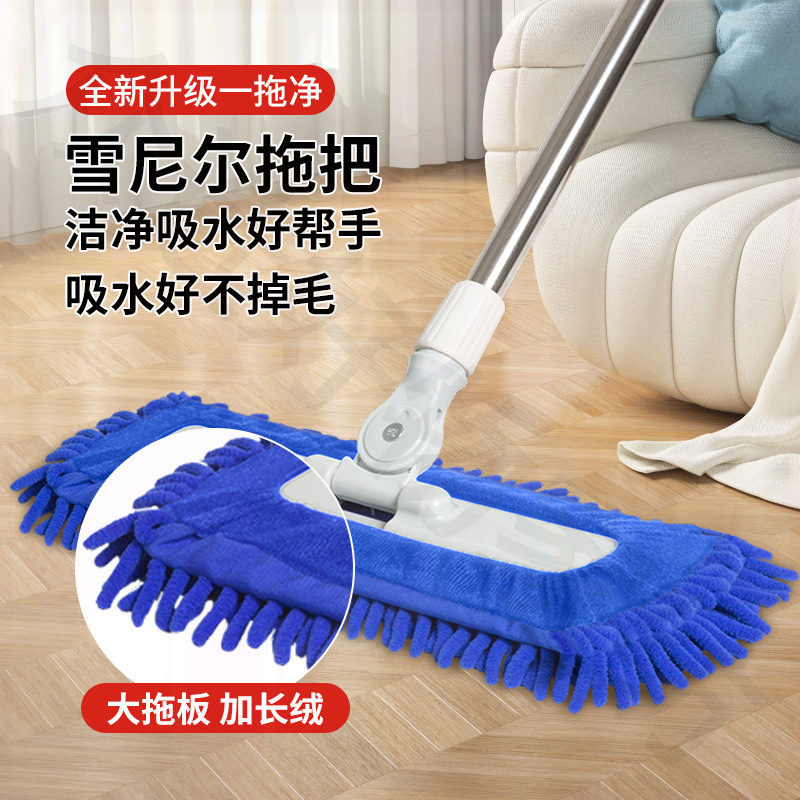 <新疆包邮>雪尼尔大号平板拖把家用酒店干湿两用大面积易清洗可拆
