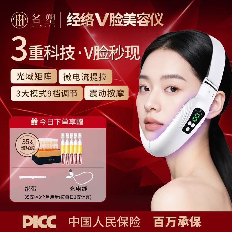 【经络V脸美容仪】全脸提拉紧致改善法令纹咬肌美肤按摩仪