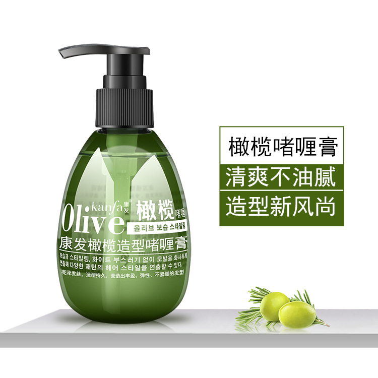 kanfa/康发橄榄造型保湿啫喱持久造型定型动感保湿蓬松卷发塑形