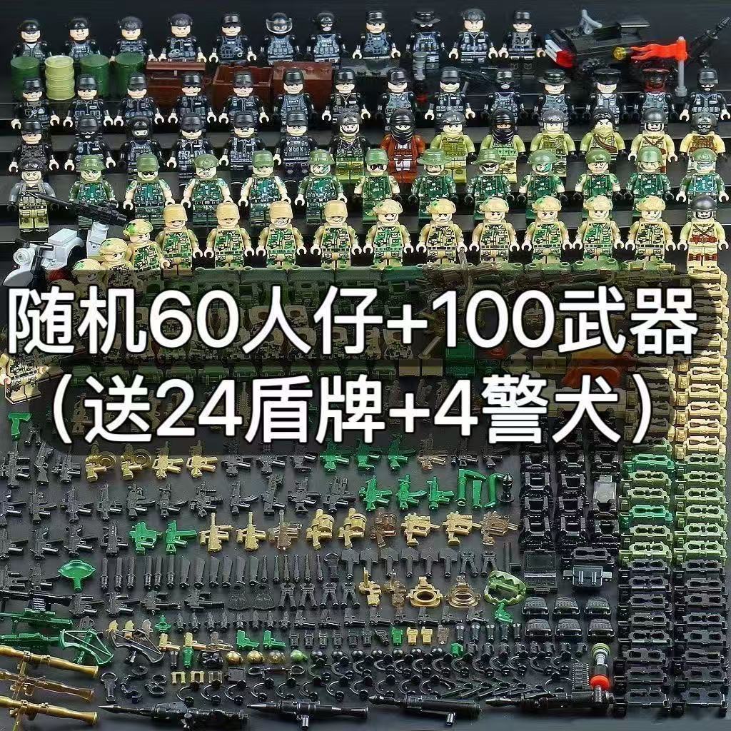 军事特种兵警察人仔积木益智拼装玩具乐乐高警察人仔
