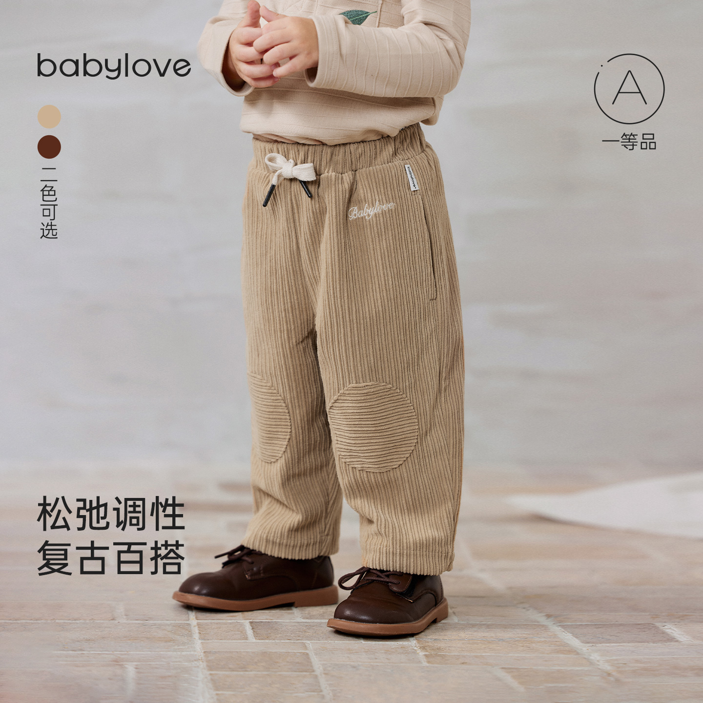 babylove婴童休闲裤秋冬灯芯绒长裤耐磨抗皱宝宝复古风外出直筒裤
