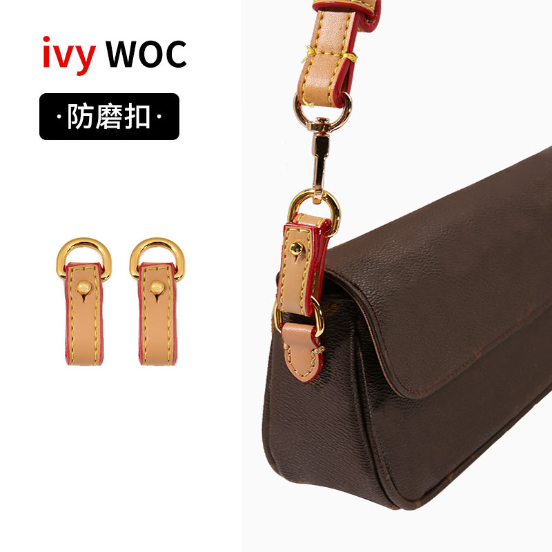 奢品名优防磨损扣适用于lv ivy包包肩带五金保护圈延长链包配件