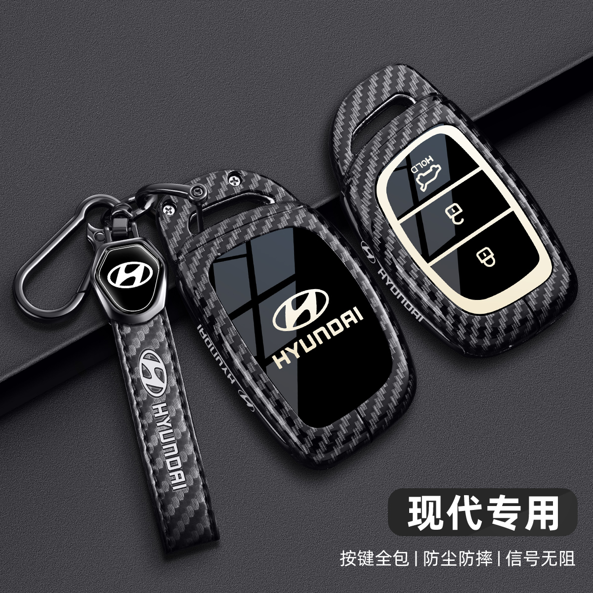 适用北京现代领动钥匙套名图朗动ix25ix35新途胜包扣壳碳纤维男