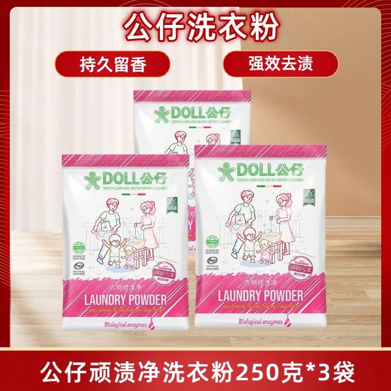 公仔牌顽渍净洗衣粉去污去渍深层清洁乌木玫瑰持久留香家用实惠