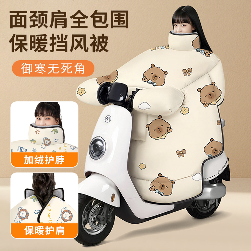 挡风被2025新款电动车冬季加绒加厚电瓶车防水防寒防风护脖护颈款