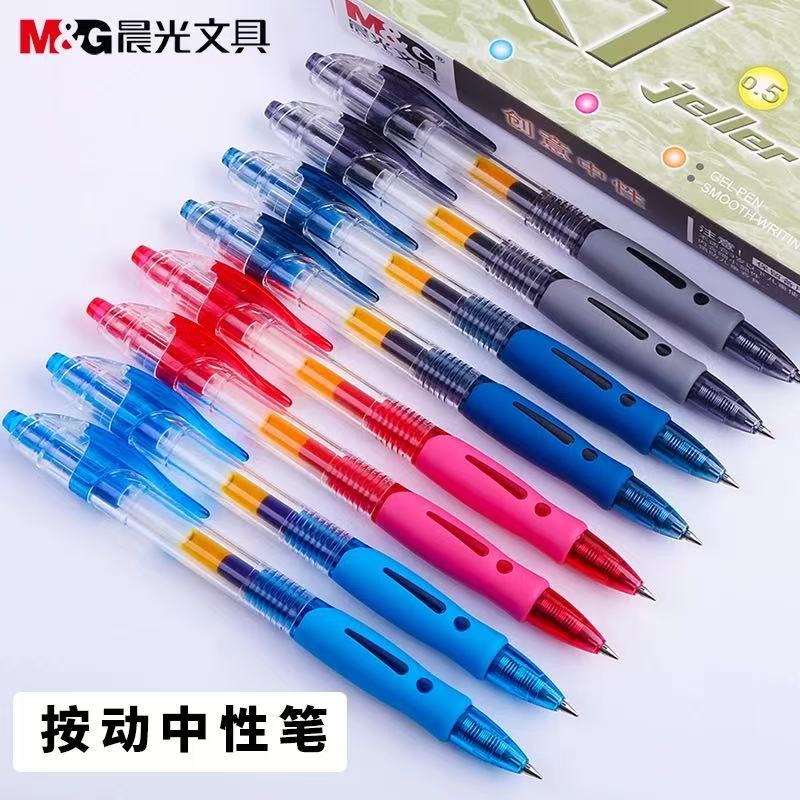 晨光按动中性笔1008学生用0.5子弹头考试碳素黑色水笔办公签字笔