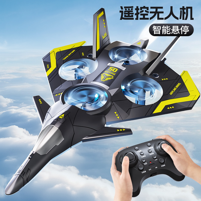 遥控战斗飞机玩具泡沫战斗飞机模型男女玩具耐摔的无人机生日礼物
