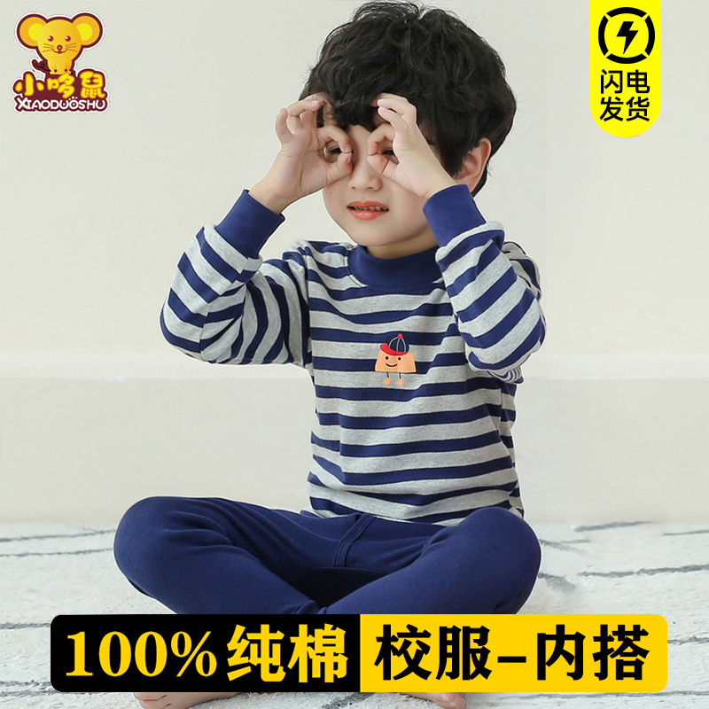 儿童内衣套装纯棉男童保暖秋衣秋裤女童100%全棉毛衫大童睡衣小孩