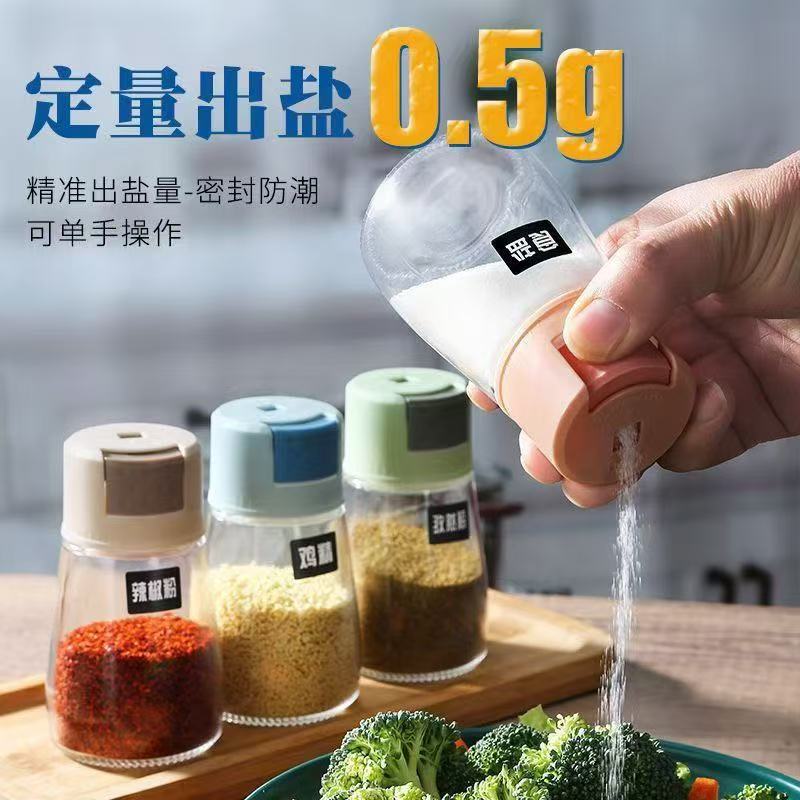 【家家必备】控盐瓶防潮瓶调料盒油壶盐罐盐巴味精收纳盒烧烤玻璃罐