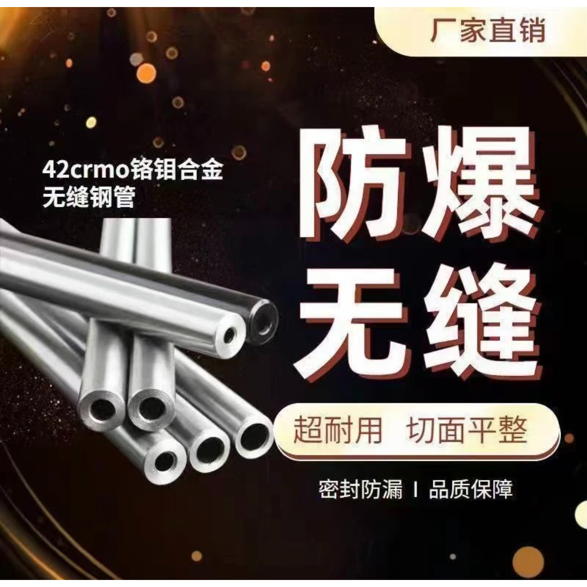 精密管42crmo铬钼合金套管光亮无缝钢管无缝精密管高精度