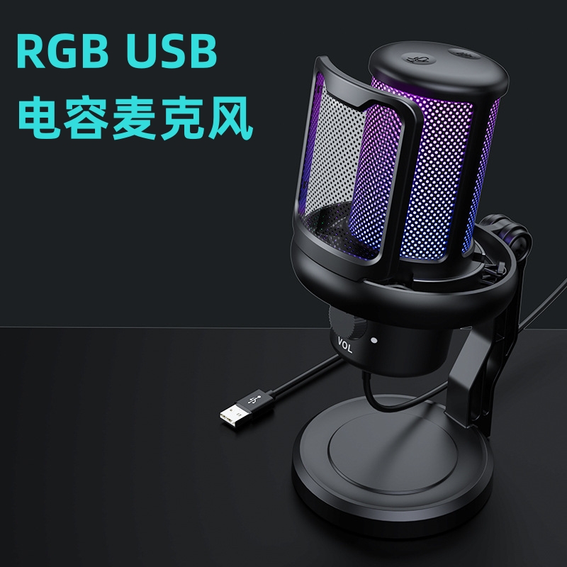 USB电脑麦克风笔记本手机通用内置声卡RGB免驱监听降噪直播话筒
