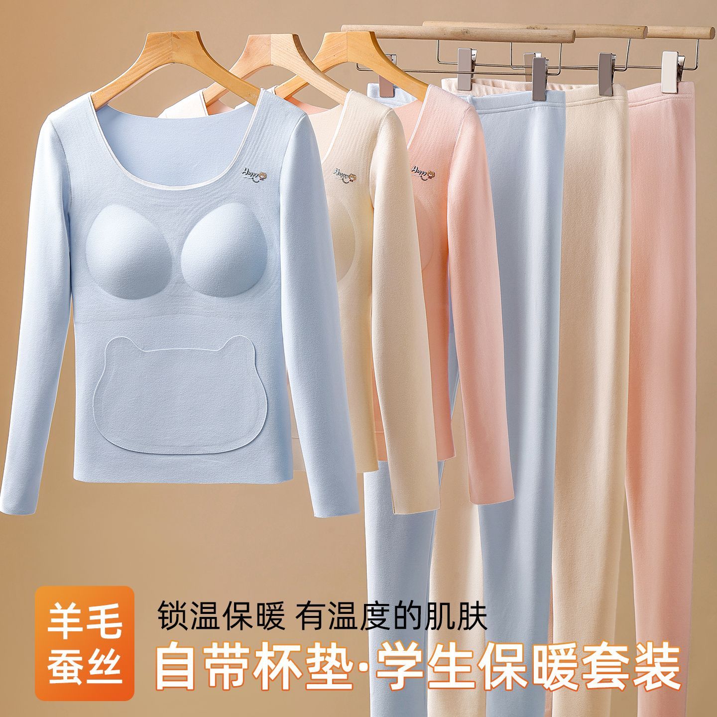 少女保暖内衣秋衣套装初高中学生打底保暖上衣女厚款带杯垫秋冬