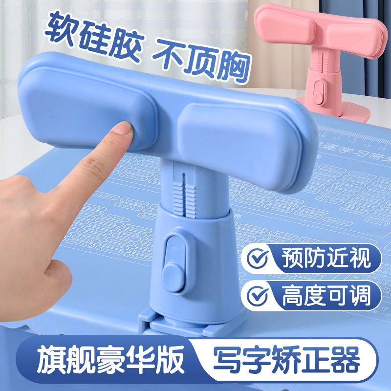 小学生坐姿纠正器儿童正姿防低头纠正视力保护器矫正弯腰写字支架