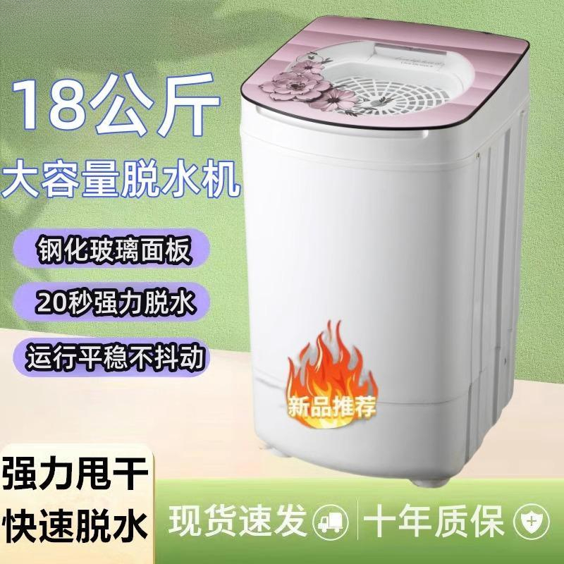家用脱水机极速脱水省电宿舍大容量甩干桶儿童单脱水桶租房甩干机
