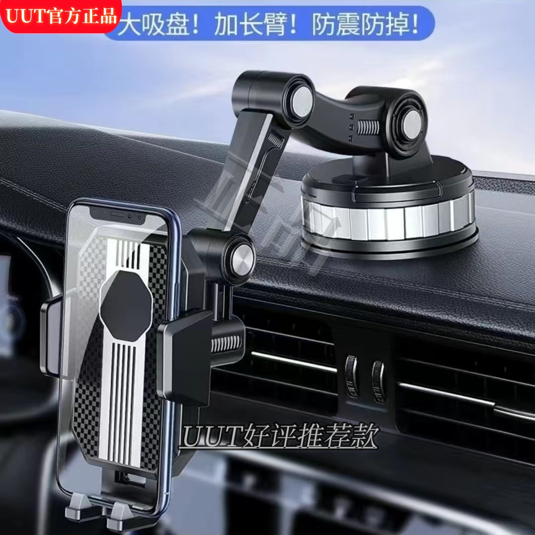 【狂震不掉】新款车载手机支架吸盘式中控台仪表盘汽车挡风玻璃支架