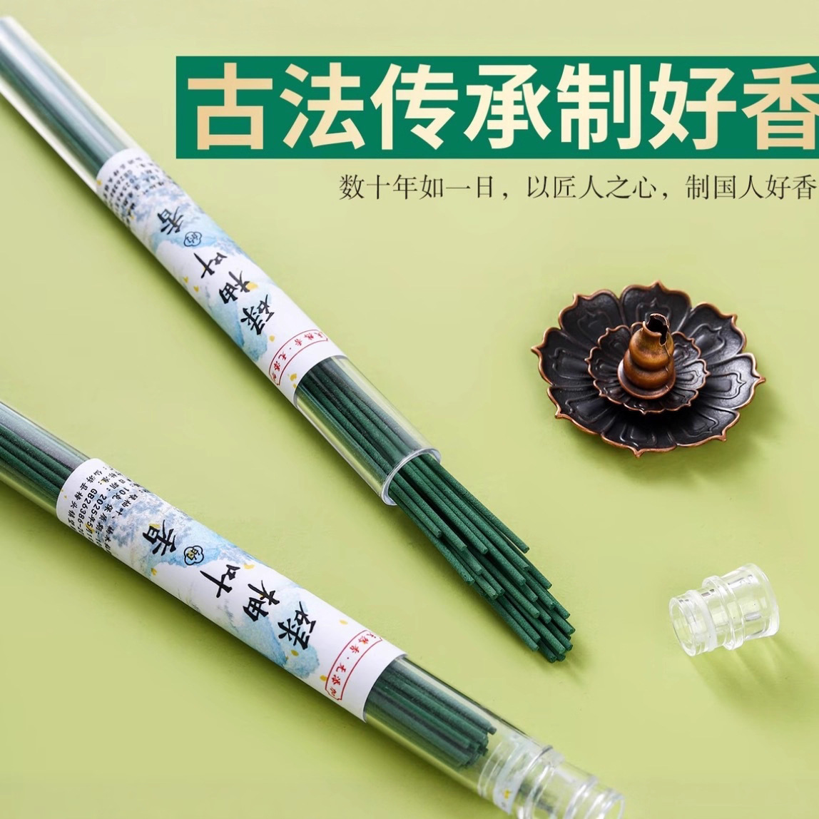 碌柚叶线香古法制香清爽净透家用持久净化室内香薰朗龙香水无烟