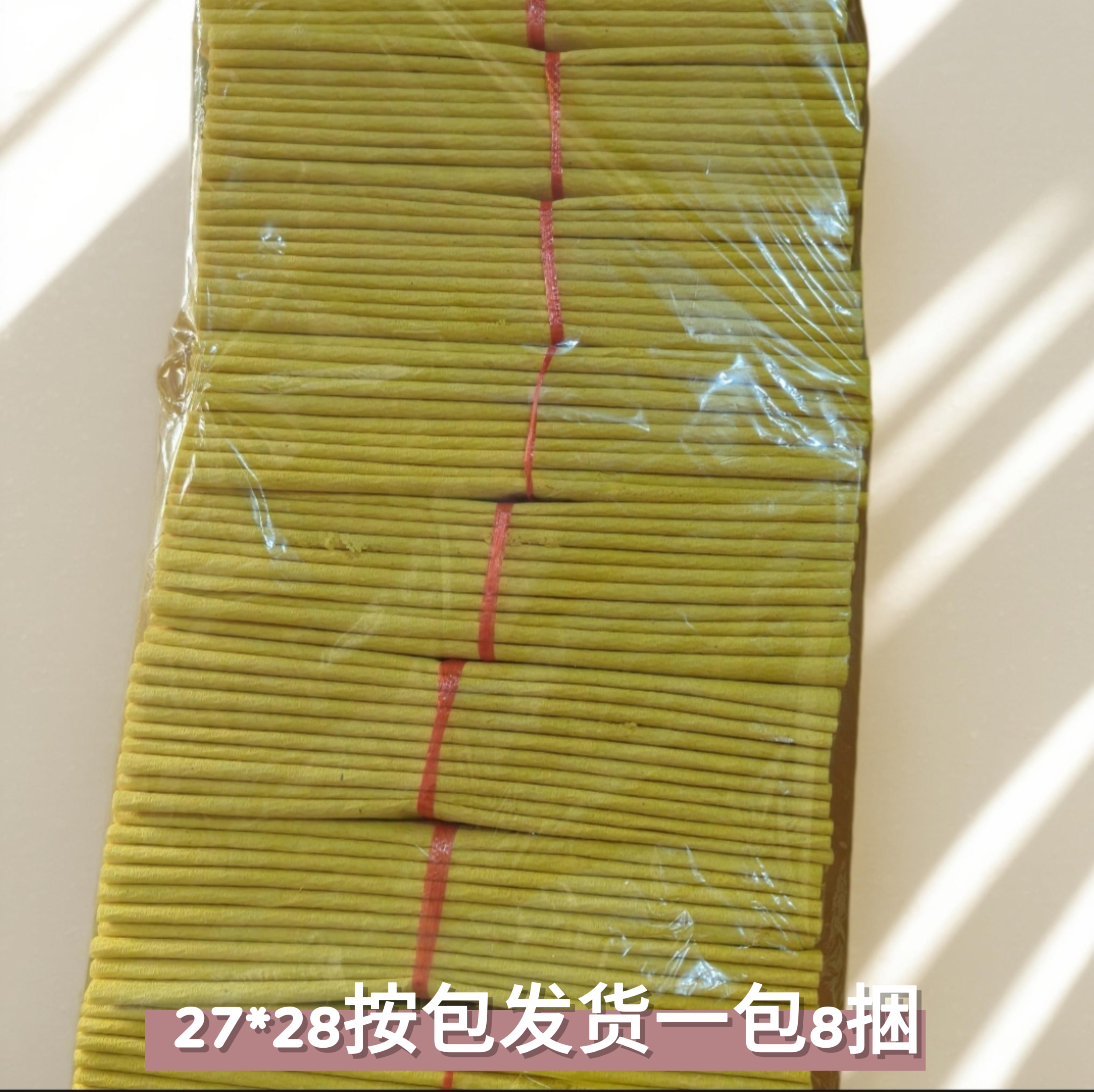 27*28厘米竹浆黄纸节日通用加厚