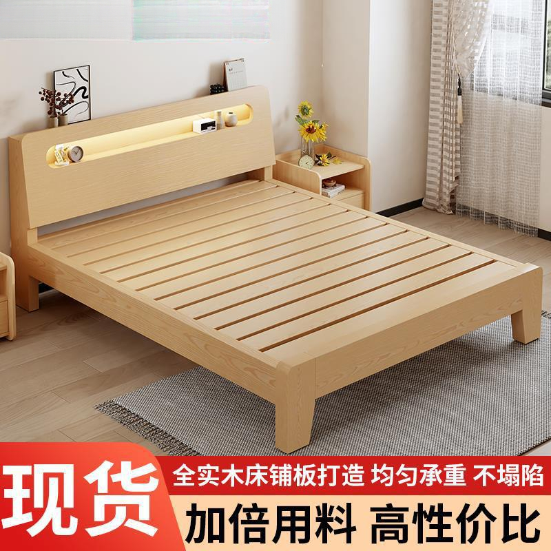 实木床现代简约双人床1.8米硬木板床1.5出租房经济型1.2m单人床架