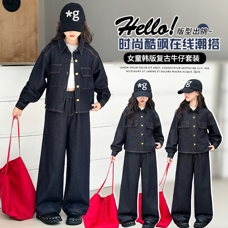 女童牛仔套装秋装2025新款洋气中大童时髦童装春秋牛仔外套两件套