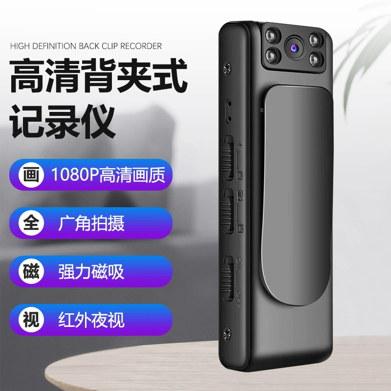 高清摄像便捷式记录仪运动相机会议取证录像设备红外夜视防抖神器