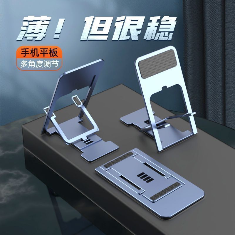 卡片式超薄桌面手机支架懒人折叠直播拍摄升降专用平板iPad床头