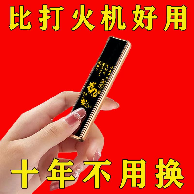 新款高颜值智能防风永久充电打火机 十二生肖金精致潮流高颜值