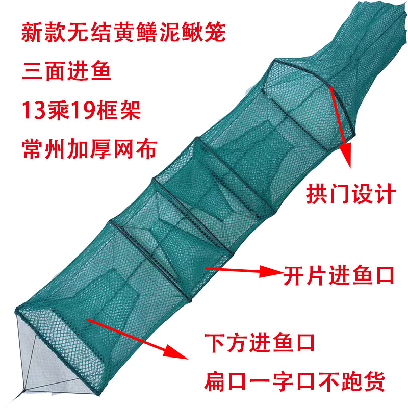 新款黄鳝鳝鱼泥鳅笼三面进鱼13乘19地笼框架拱门精品户外户外网