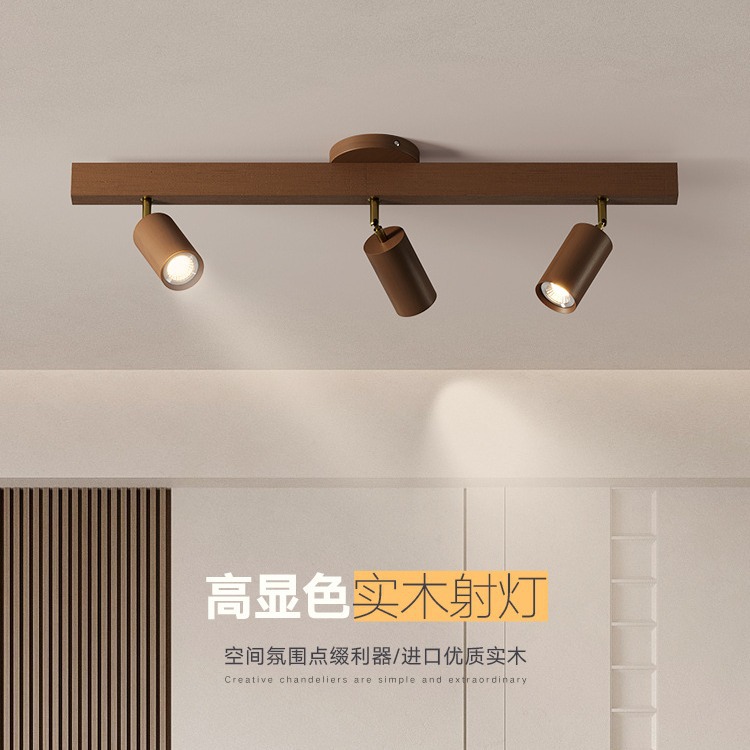 胡桃木色实木射灯中古客厅卧室电视背景墙新中式装饰轨道灯无