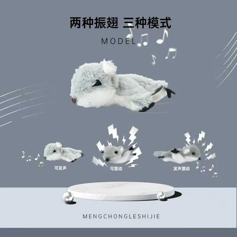 电动三档摆动逗猫神器猫咪发声可爱时尚真鸟鸣小飞鼠逗猫玩具