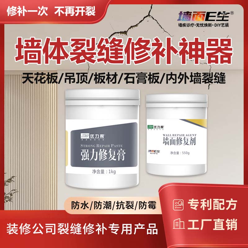 优力帮墙面E生耐水防霉墙面修补膏白色腻子补墙乳胶漆墙面修补