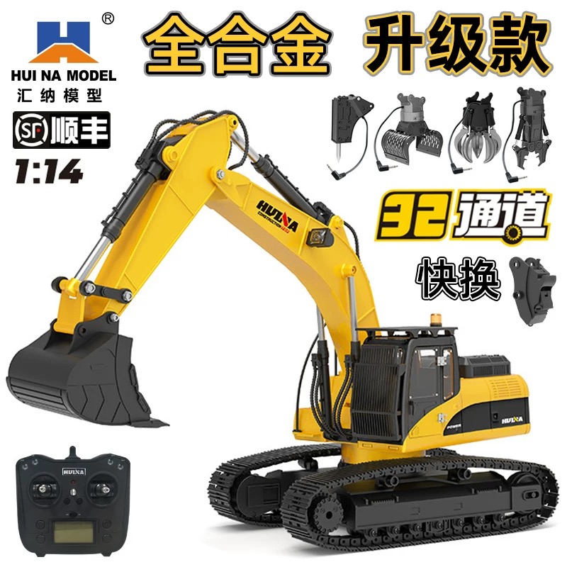 新款32通道汇纳580全合金丝杆遥控挖掘机玩具工程车高端模型礼物