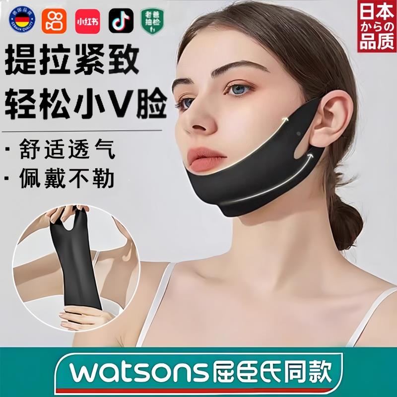 日本孟子义同款瘦脸明星绷带提拉脸部紧致法令提升双下巴下垂全脸