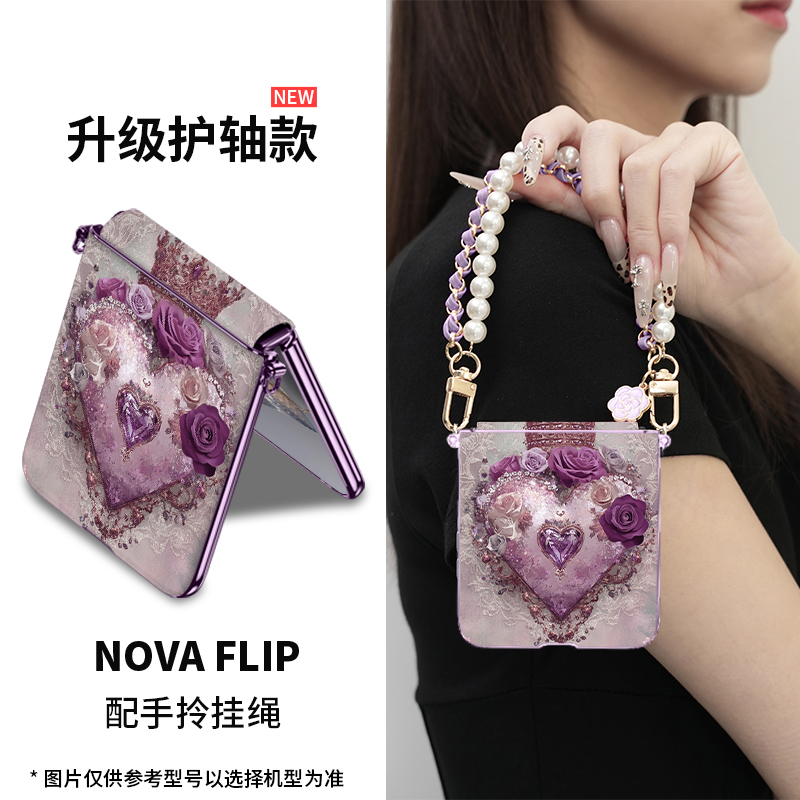 皇冠钻心玫瑰适用华为nova flip手机壳带挂绳高颜值ins轻薄爆款女
