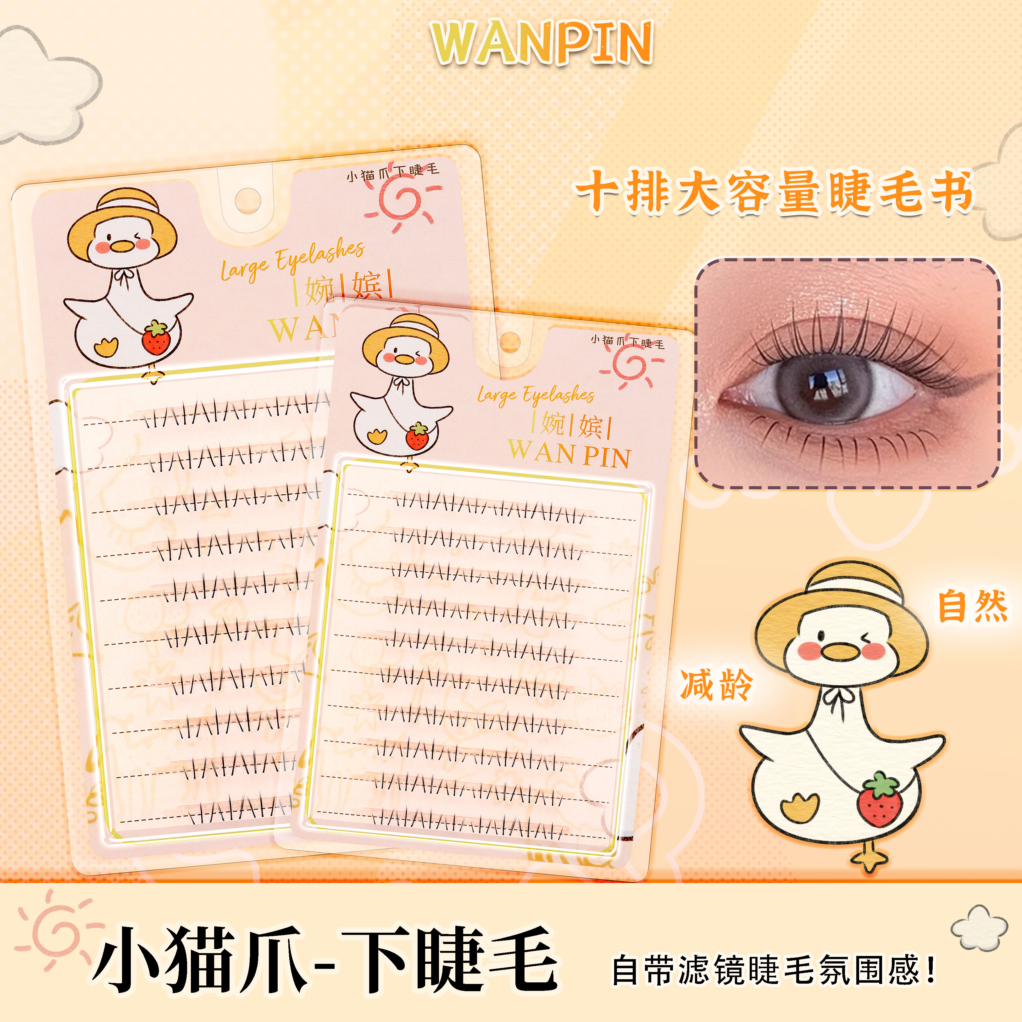 10排大容量小猫爪下睫毛根根分明懒人自然新手柔软假睫毛