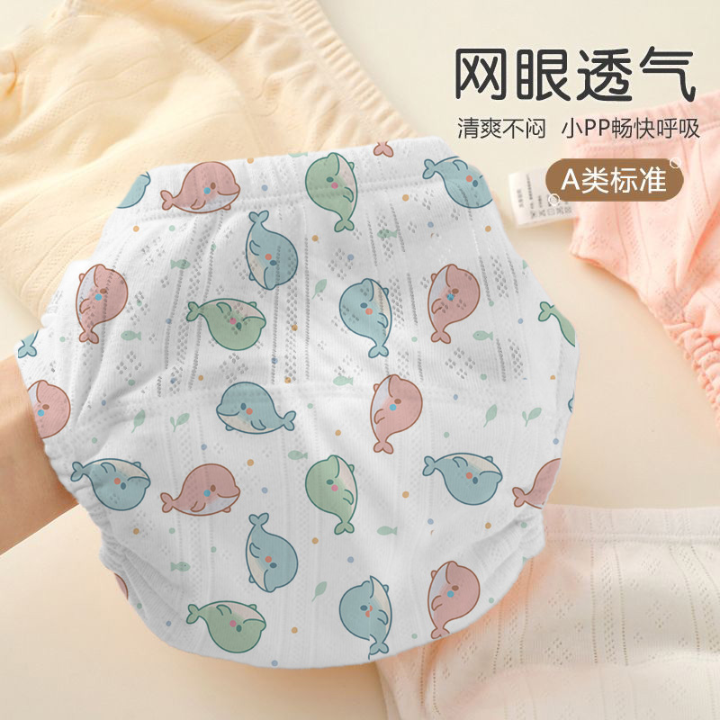 宝宝透气网眼纯棉纱布可水洗戒尿不湿训练裤夏季薄款婴儿学习裤