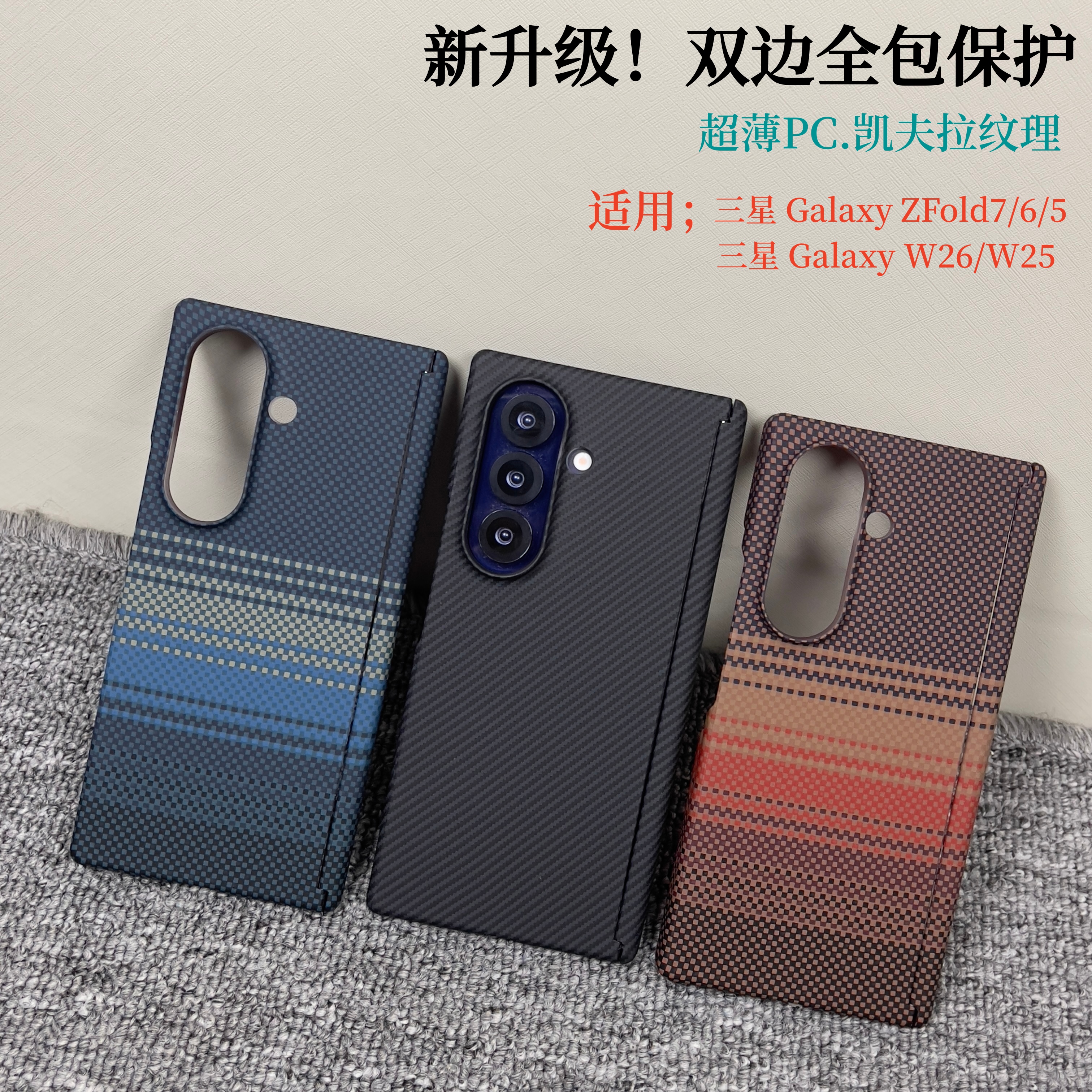超薄赤蛇权杖适用三星Galaxy fold77手机壳新款w26双边全包防摔壳