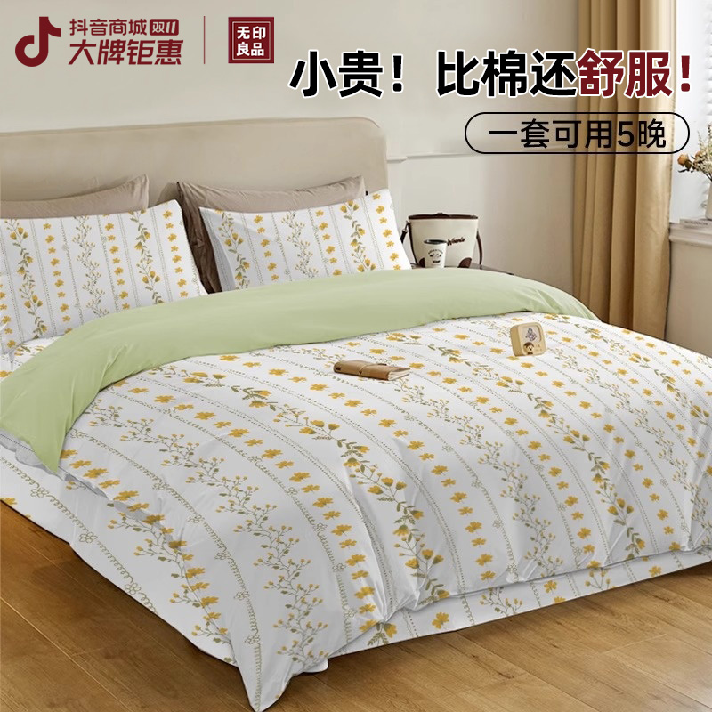 无印良品一次性免洗被套隔脏床单被罩宾馆一次性床上用品四件套