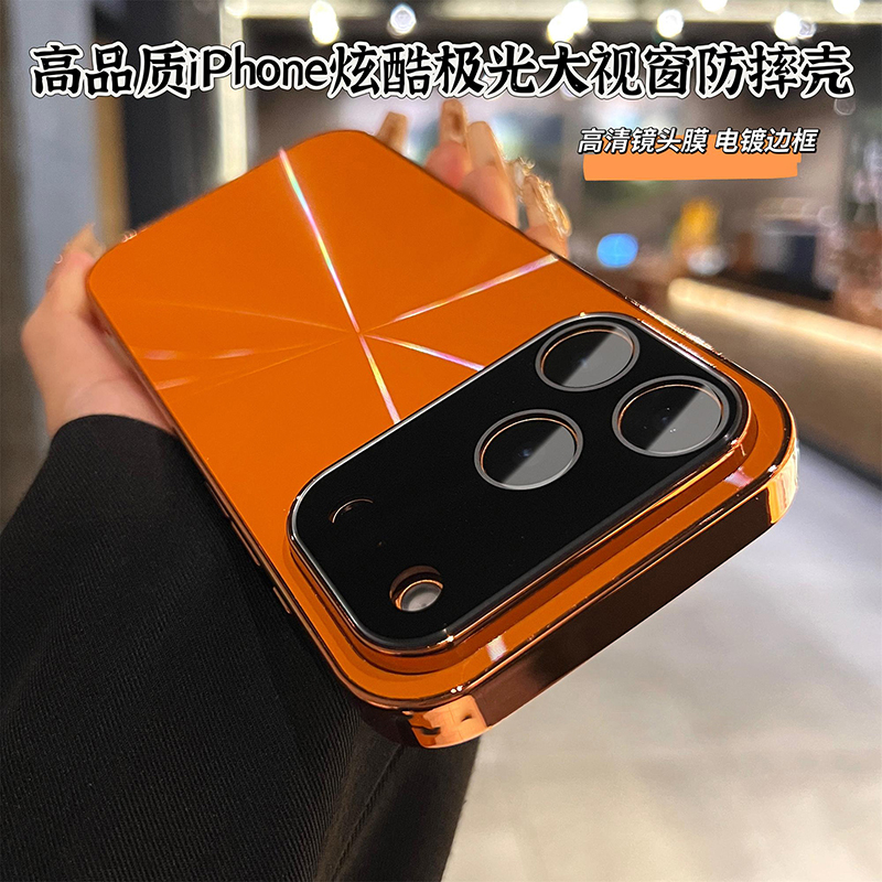 极光大视窗适用苹果17promax手机壳iPhone16Pro/15全包防摔防滑套